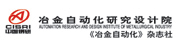 治金自動化