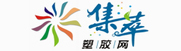 集萃塑膠網