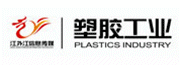 塑膠工業