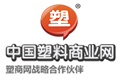 中國塑膠商業網