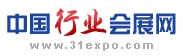 中國行業會展網