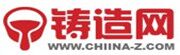 鑄造網