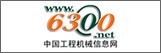 中國工程機械信息網