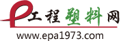 工程塑料網