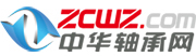 中華軸承網