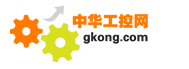 中華工控網
