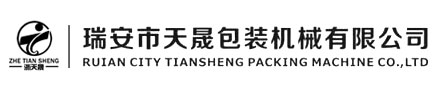 天晟包裝機(jī)械有限公司